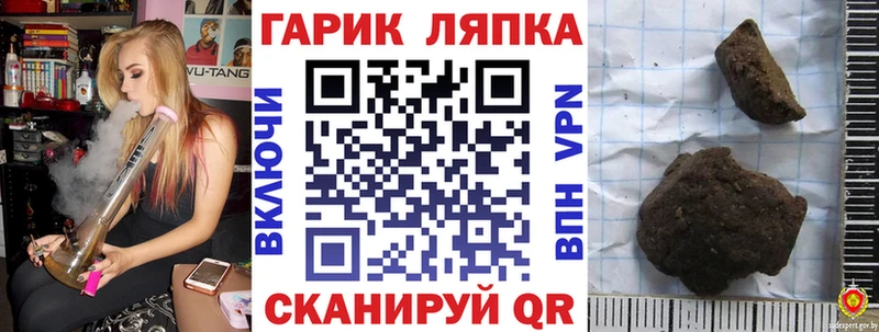 ГАШ Ice-O-Lator  наркота  Уссурийск 