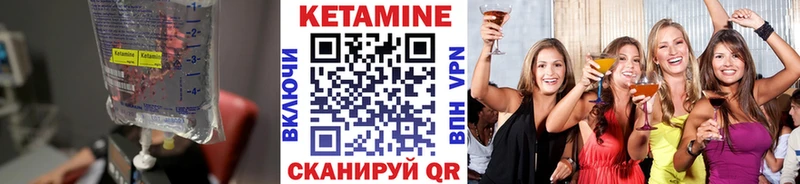 гидра ТОР  Уссурийск  Кетамин ketamine 