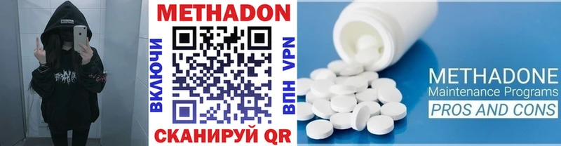 omg tor  Уссурийск  МЕТАДОН VHQ 