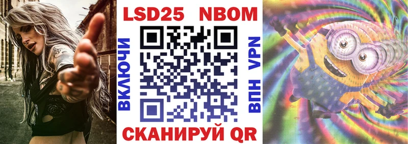 Марки 25I-NBOMe 1,5мг  Уссурийск 