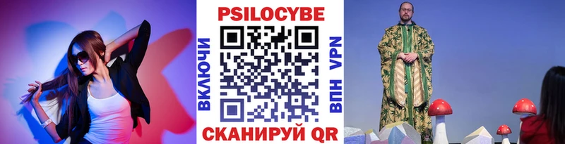 Псилоцибиновые грибы мицелий  купить наркотики цена  Уссурийск 